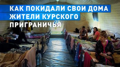 ЧС федерального характера: более 30 мирных жителей погибли в результате атаки ВСУ на Курскую область