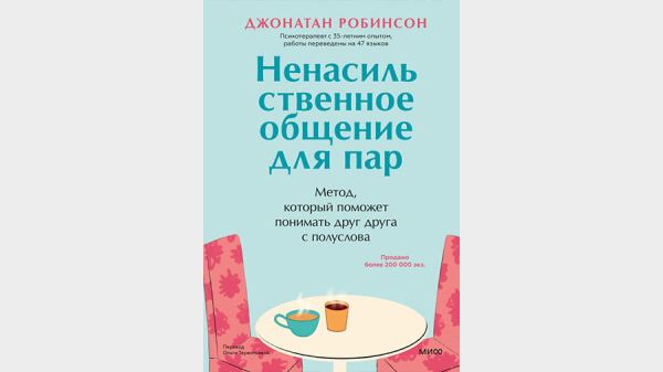 Чудак-отшельник из США и приключения на Русском Севере: в августе выходят книги «Саттри», «Олений завет» и «Водяной нож»